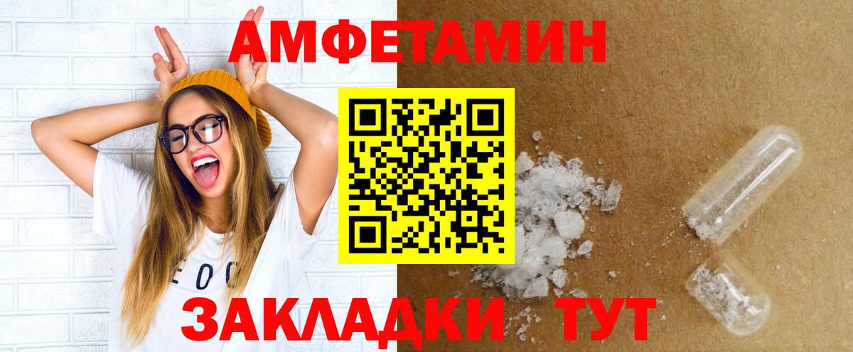 Amphetamine 98% Усть-Джегута
