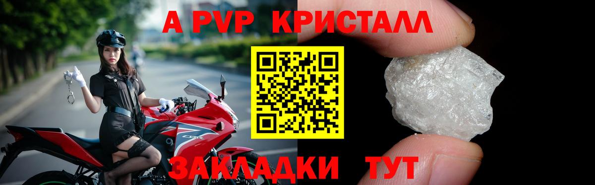 А ПВП VHQ Усть-Джегута