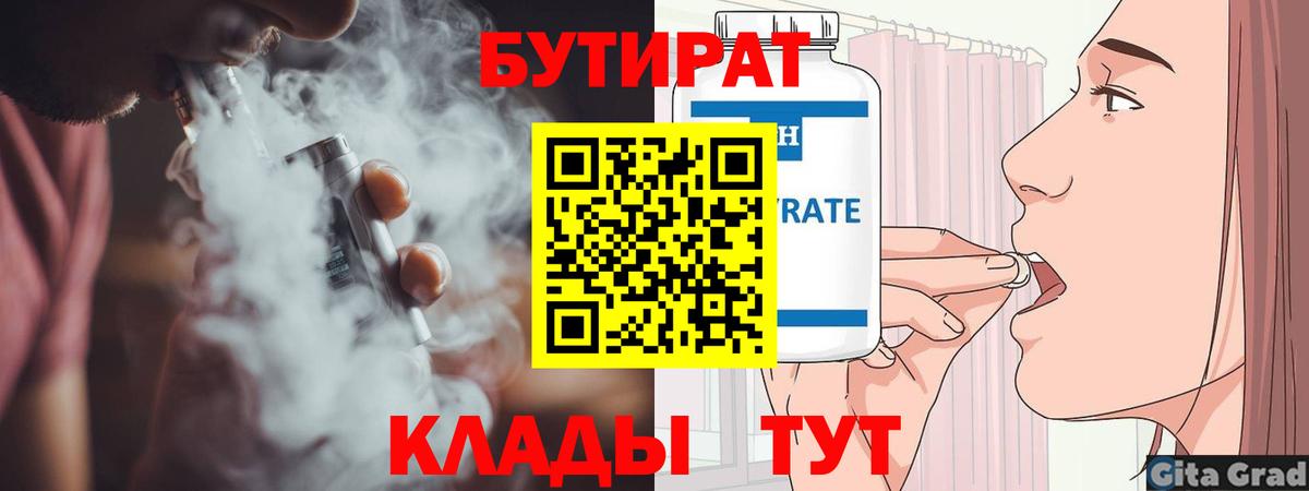Усть-Джегута  Бутират бутик  Вход с VPN 