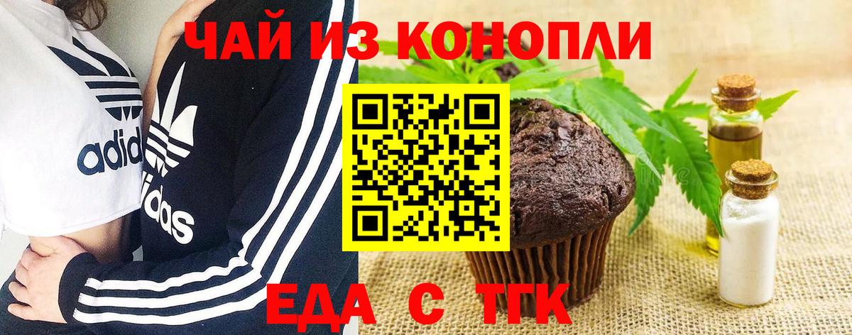 Усть-Джегута  Cannafood марихуана  Вход с VPN 