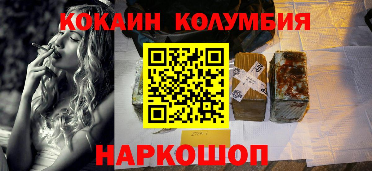 Cocaine 99% Усть-Джегута