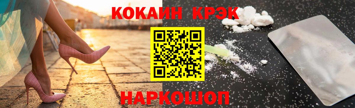 Усть-Джегута  COCAIN 97%  КОКАИН Перу  Вход с VPN 
