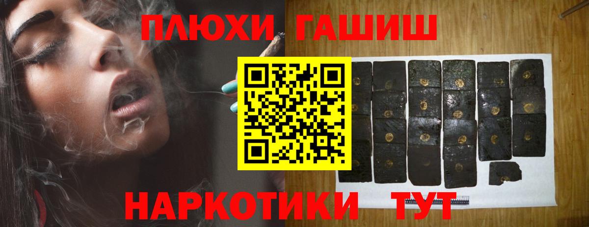 ГАШИШ гарик  Вход с VPN  Гашиш Premium  Усть-Джегута 
