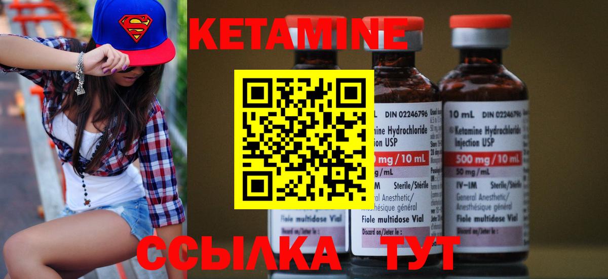 КЕТАМИН ketamine  Вход с VPN  Усть-Джегута  КЕТАМИН ketamine 