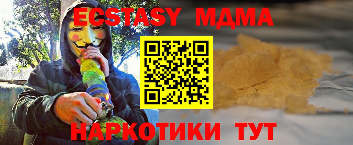 Усть-Джегута  МДМА молли  MDMA  Вход с VPN 