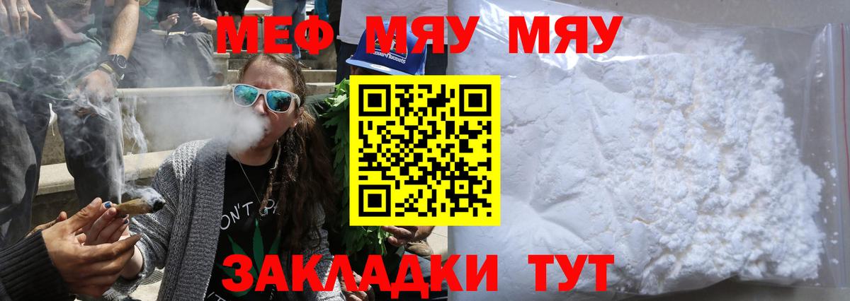 Меф  Вход с VPN  Усть-Джегута  Меф  МЕФ VHQ  купить наркотик  МЯУ-МЯУ мука 