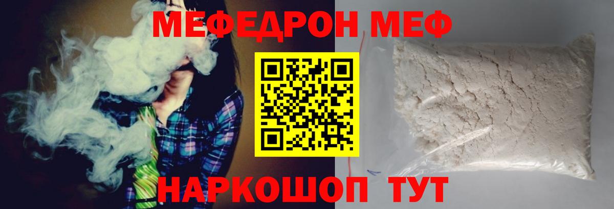 МЕФ Усть-Джегута