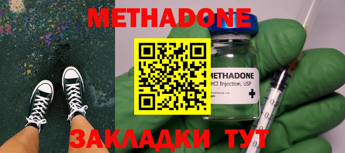 Метадон кристалл  МЕТАДОН кристалл  это как зайти  Усть-Джегута  Вход с VPN 