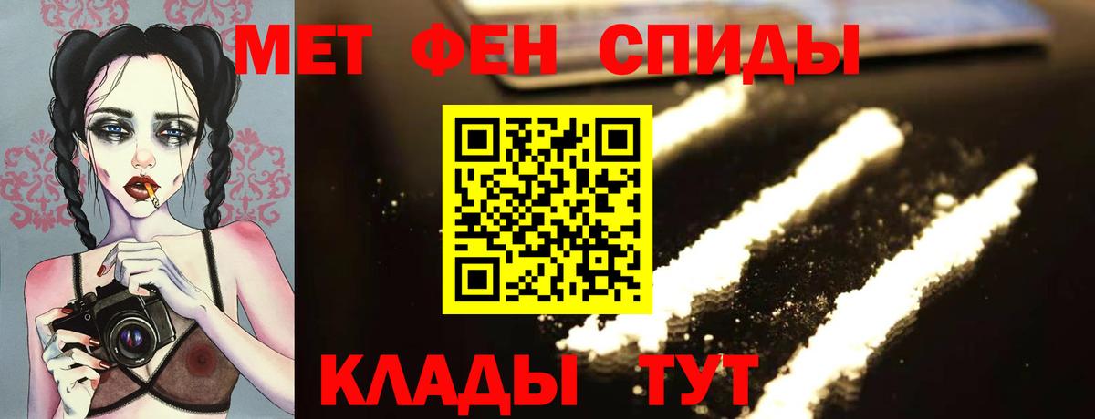 Метамфетамин пудра  Вход с VPN  Усть-Джегута 