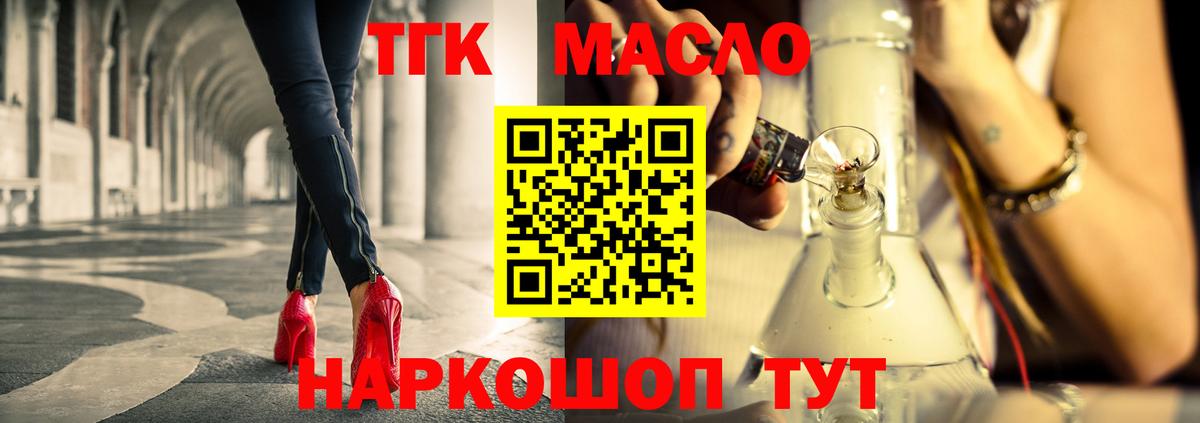 Усть-Джегута  Дистиллят ТГК концентрат  Вход с VPN  купить закладку  Дистиллят ТГК Wax 