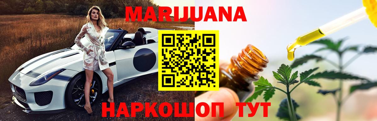 Конопля White Widow  Бошки марихуана семена  Усть-Джегута  Канабис индика  Вход с VPN 